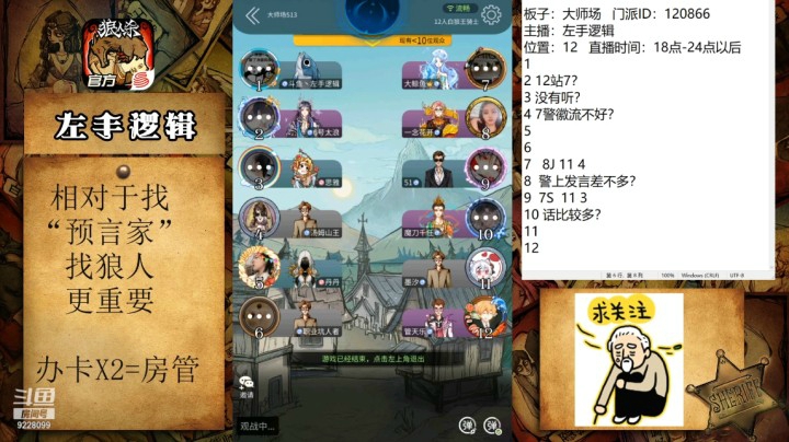 只需三个字秀裂白狼！狼队直接崩盘！
