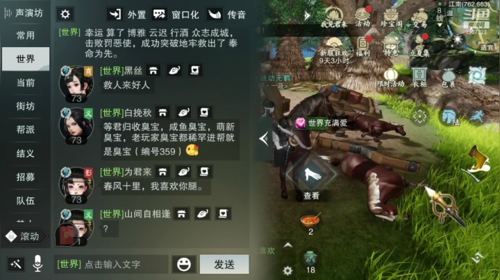 【2021-05-05 00点场】跳动丶无羁：一梦江湖，我见君来