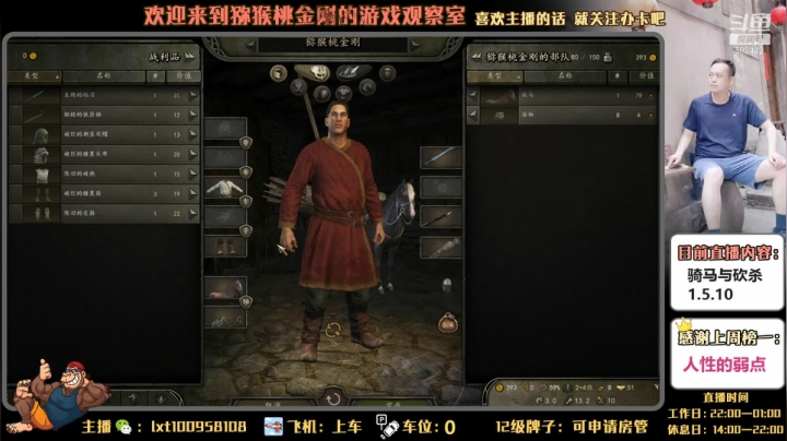 骑马与砍杀1.5.10纯净版，是兄弟就来砍我1