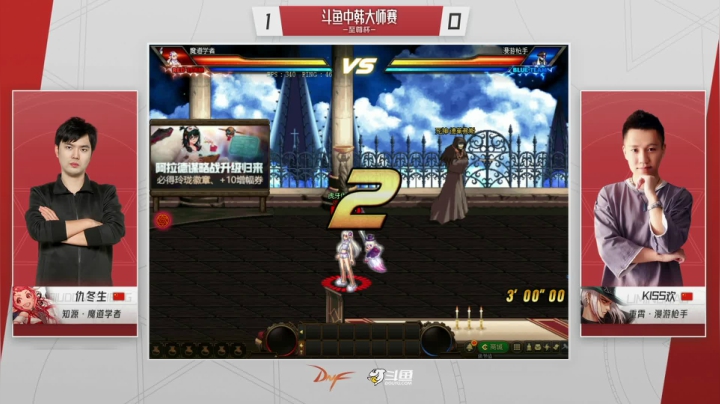 【2021-05-05 19点场】DNF赛事：【重播】中韩大师赛—至尊杯
