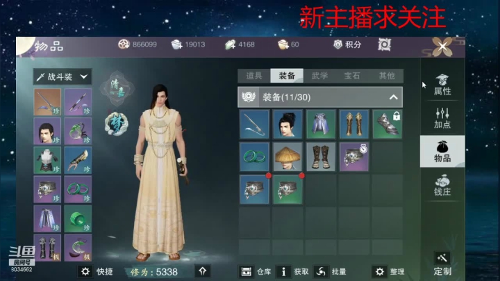 【2021-05-03 10点场】四川大伟：一梦江湖 我见君来