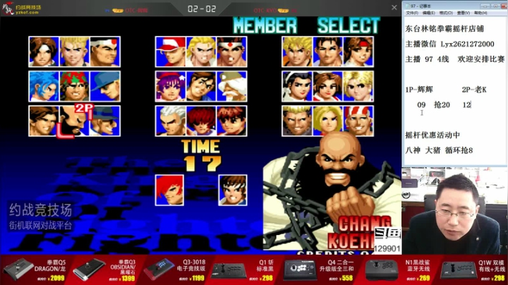 【格斗游戏】东台林铭的精彩时刻 20210505 11点场