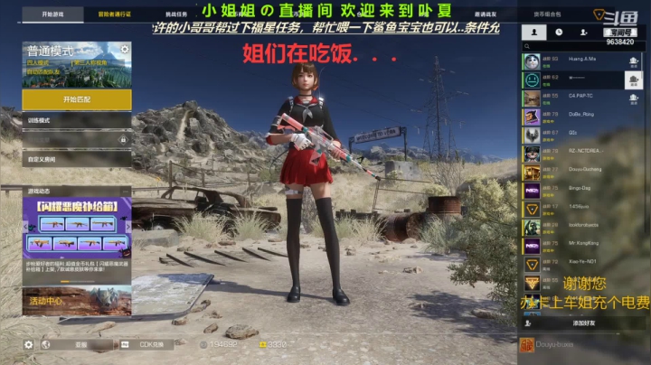 【2021-05-04 11点场】ROE卟夏：高冷小姐姐FPS日常