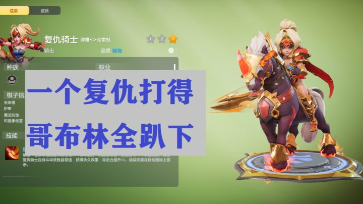 一个复仇教做人，四张橙卡，两星谜团两星炸弹人的哥布林被打趴
