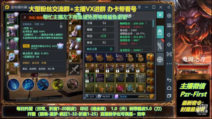 【2021-05-04 20点场】猪也有理想哒：各职业单通偶遇折魔印记装备制作