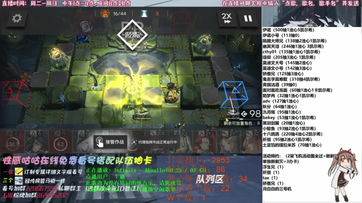【2021-05-02 20点场】永远不鸽的十一：【明日方舟】二周年庆开启~
