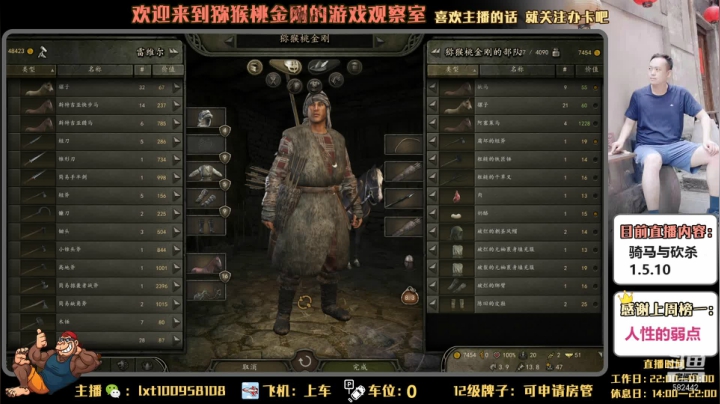骑马与砍杀1.5.10纯净版，是兄弟就来砍我2