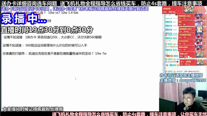 【2021-05-05 05点场】蒙奇你你你：斗鱼最专业车评 在线直播