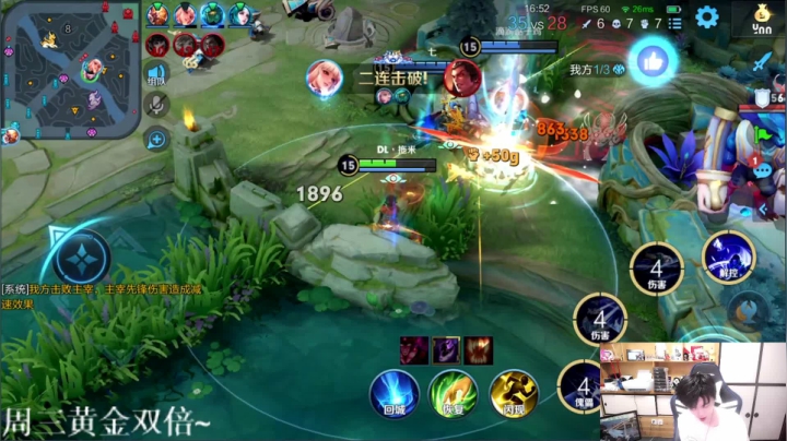 我在斗鱼看DL丶拖米直播王者荣耀