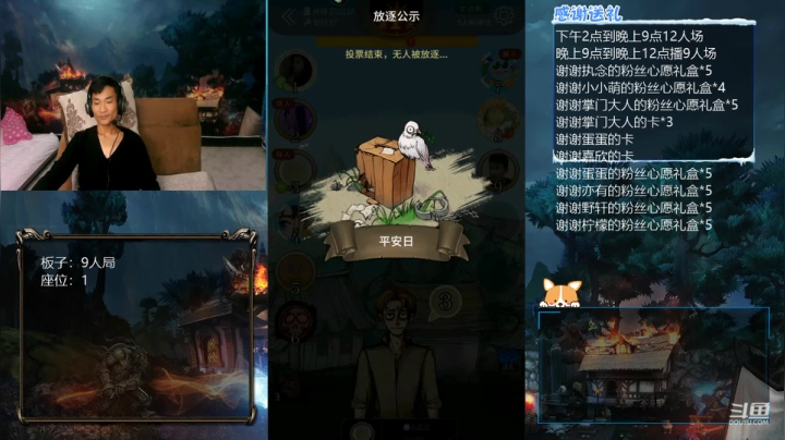 【2021-05-03 20点场】三DeDe：直播：认真打9人局，来来来