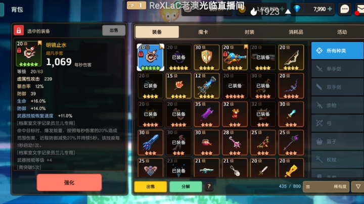 坎公骑冠剑背包装备