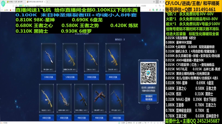 【2021-05-05 03点场】太原庞臭臭：永久玩号/98K星神/王者春/