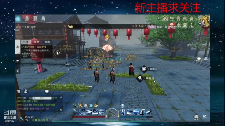 【2021-05-04 10点场】四川大伟：一梦江湖 我见君来