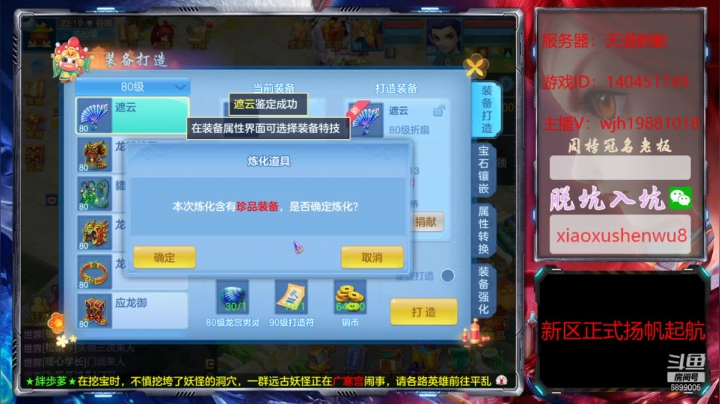【2021-05-04 21点场】神武绝对不花钱：新区我来啦