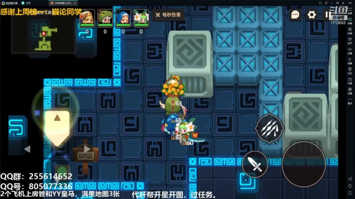 【2021-05-04 16点场】火梨丶：0氪帮开图开星做任务