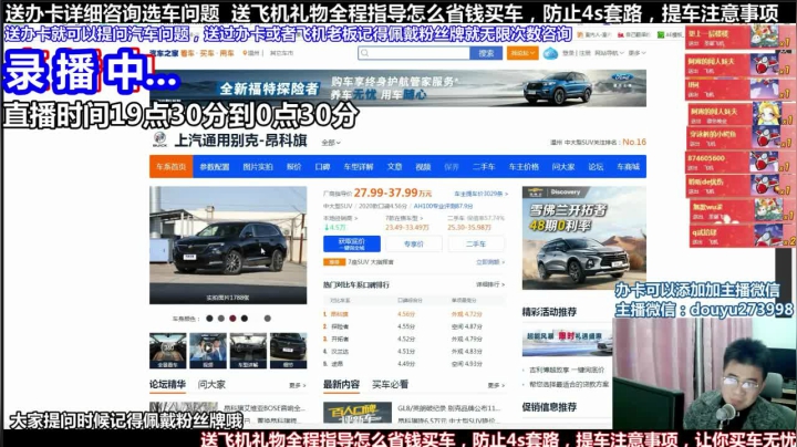 【2021-05-05 01点场】蒙奇你你你：斗鱼最专业车评 在线直播