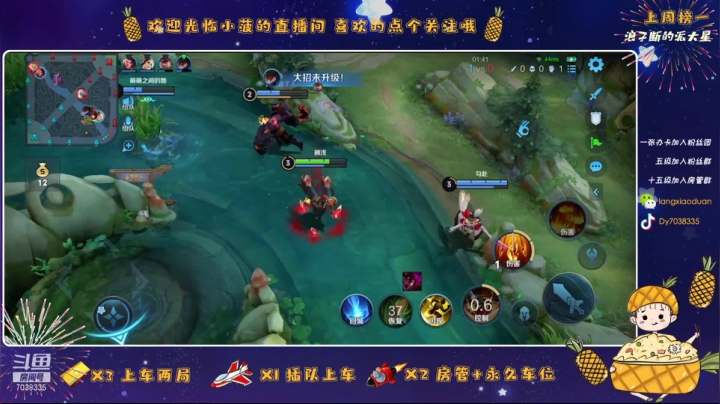 【2021-05-03 01点场】一只小菠萝阿：新赛季 新菜系