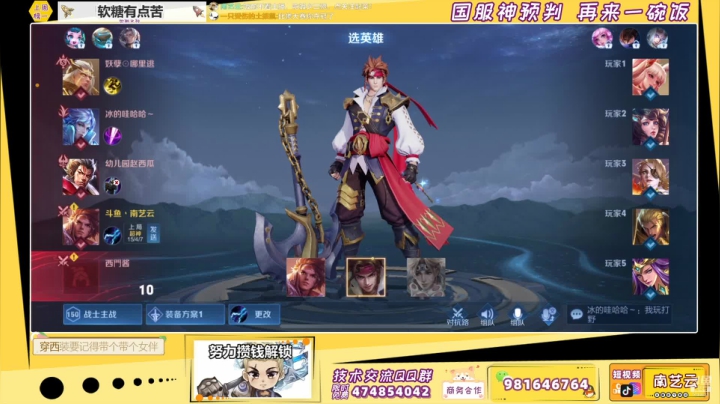 【2021-05-05 03点场】南艺云：艾琳带你上王者很难？？！