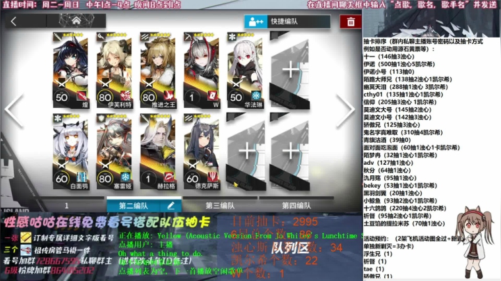 【2021-05-02 22点场】永远不鸽的十一：【明日方舟】二周年庆开启~