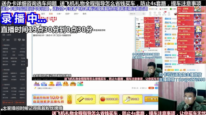 【2021-05-05 13点场】蒙奇你你你：斗鱼最专业车评 在线直播