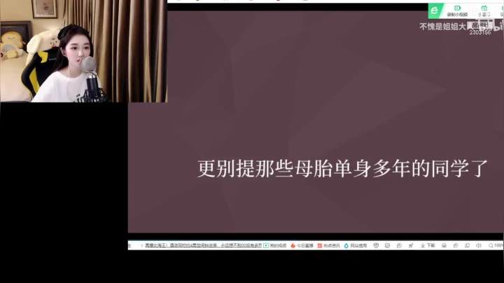 【2021-05-05 00点场】小悠珊珊333：来了就别走啦 2303156
