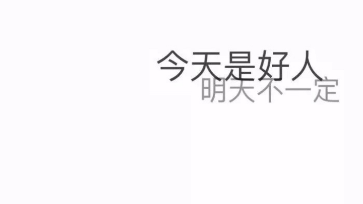 就是玩_