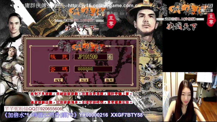 【2021-05-05 21点场】芊芊妮：【金庸至尊版】❤️芊芊妮玩金庸❤️