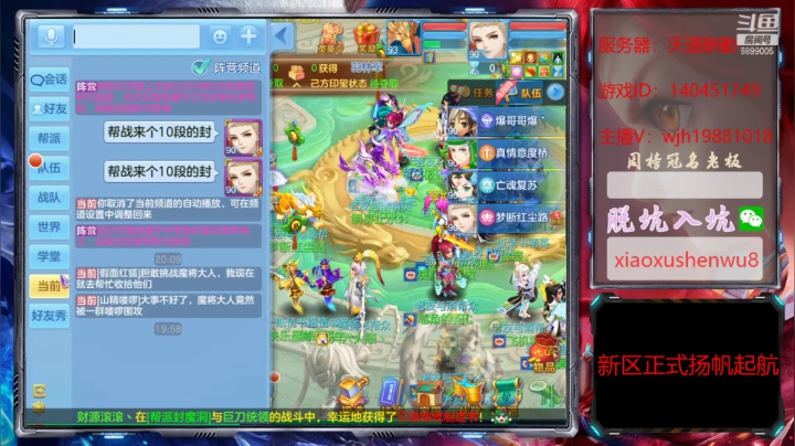 【2021-05-04 19点场】神武绝对不花钱：新区我来啦