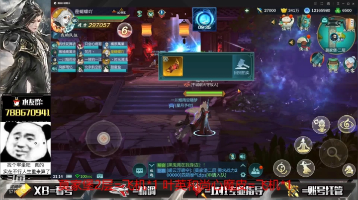 【2021-05-04 21点场】罗明哥你别捶我啊：团长：开始做号，晚上固定队