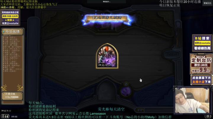 【炉石传说】Nostalie的精彩时刻 20210505 09点场