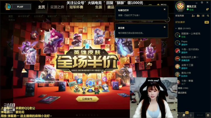 【2021-05-04 23点场】萌面酥：荣光杯半决赛BO5第一局！冲！