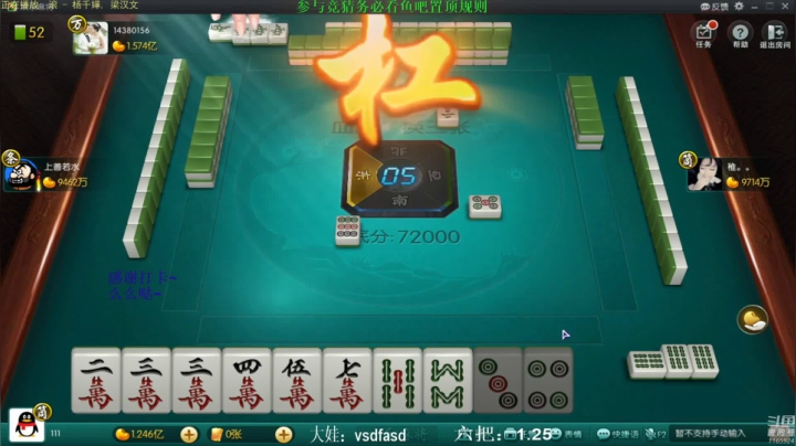 【欢乐麻将】靓旭的精彩时刻 20210505 08点场