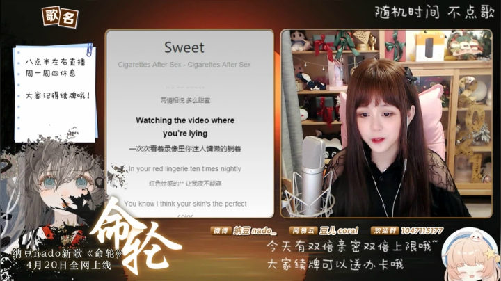 【二次元】纳豆nado的精彩时刻 20210505 23点场