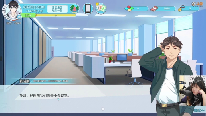 【2021-05-05 14点场】甜心战士：♥wegame职场浮生记试玩♥