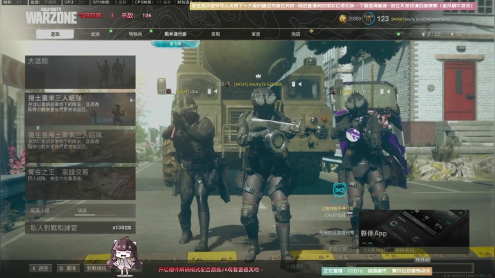 【2021-05-04 18点场】Biu十香：【斗鱼第一画质】使命召唤战区~拾荒者~嘿