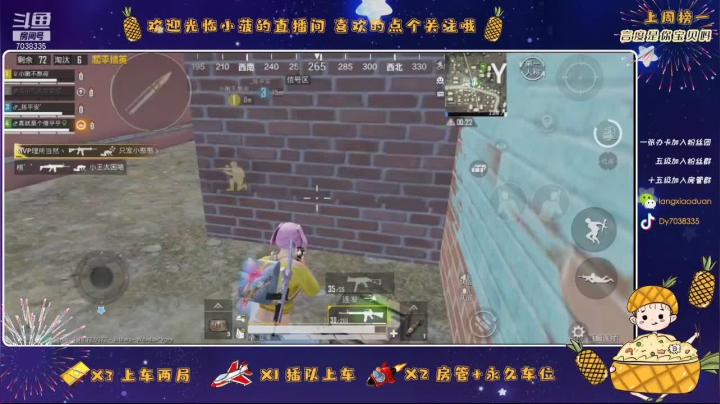 【2021-05-04 19点场】一只小菠萝阿：新赛季 新菜系