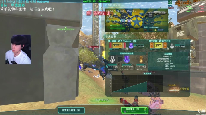 【2021-05-03 23点场】浩在韩：行星边际2 韩国直播!!