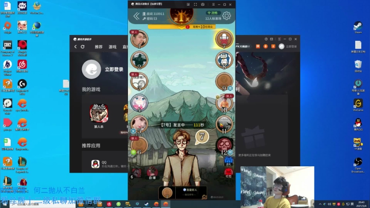 【2021-05-04 20点场】何二抛zZ：2pao：五一快乐~开会咯