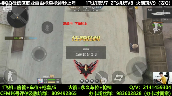 【2021-05-04 19点场】屠苏哥哥y：帮粉上枪神，手搓王者