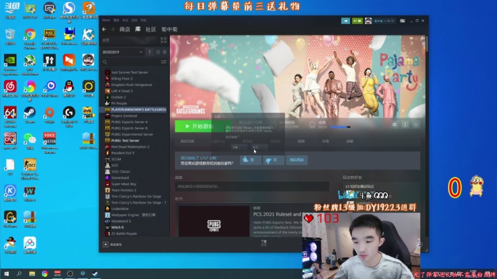 我在斗鱼看气人主播QQQ直播绝地求生
