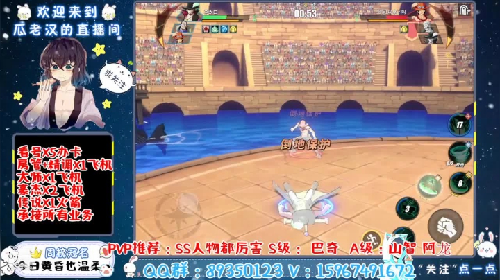 【2021-05-02 10点场】一身正气瓜老汉：ios双系统 专业看号 打传说 打海岛勇