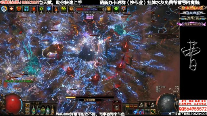 瓦尔闪电打击