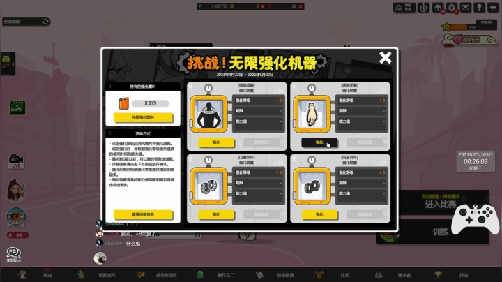 【2021-05-04 23点场】老鱼本鱼：用手柄玩自由篮球！