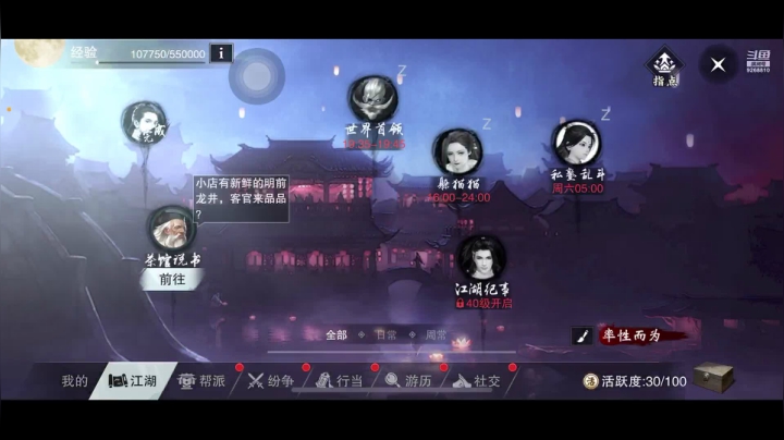 【2021-04-30 13点场】大仙是个女妖怪：【我见君来】未见君