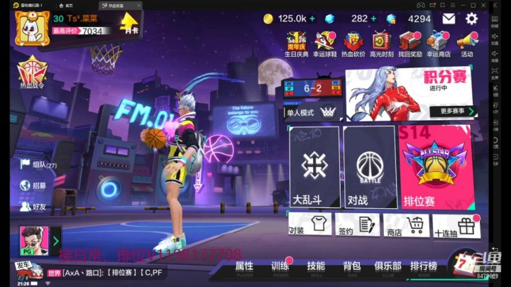 【热血街篮】miracl8556的精彩时刻 20210505 18点场