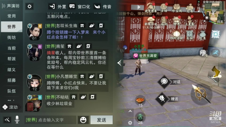 【2021-05-02 12点场】跳动丶无羁：一梦江湖，我见君来
