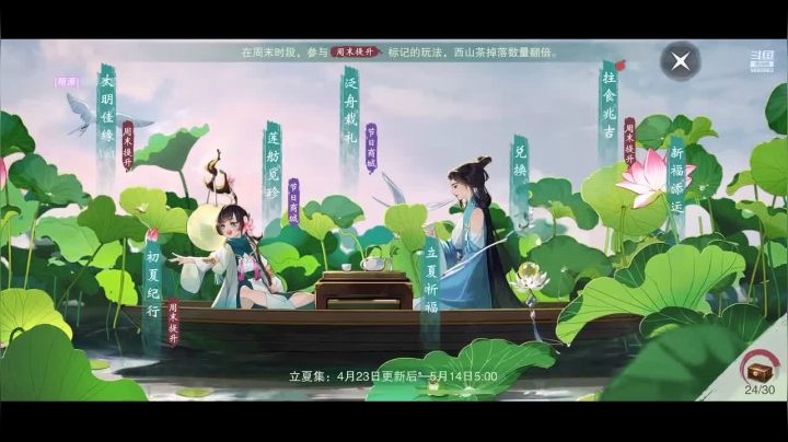 【2021-05-02 10点场】月织尔尔：我见君来，新服开启喔