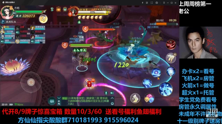 【2021-05-04 21点场】方方方仙仙：方乾   欢乐时光 就要开始了