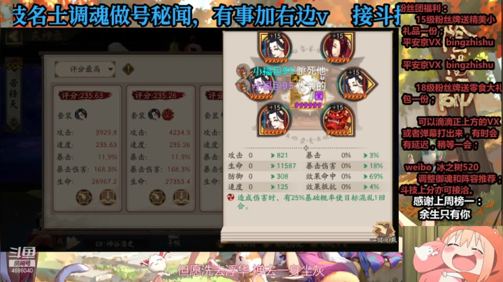 【2021-05-04 20点场】冰之树：估号 ❤藏宝阁选号、调御魂秘闻