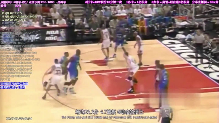 我在斗鱼看KB24丶黑曼巴直播文化